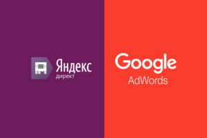 Продвижение сайта в Яндексе и Google