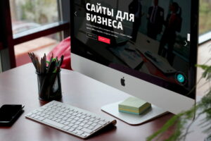 Создание сайта для предприятия в Краснодаре