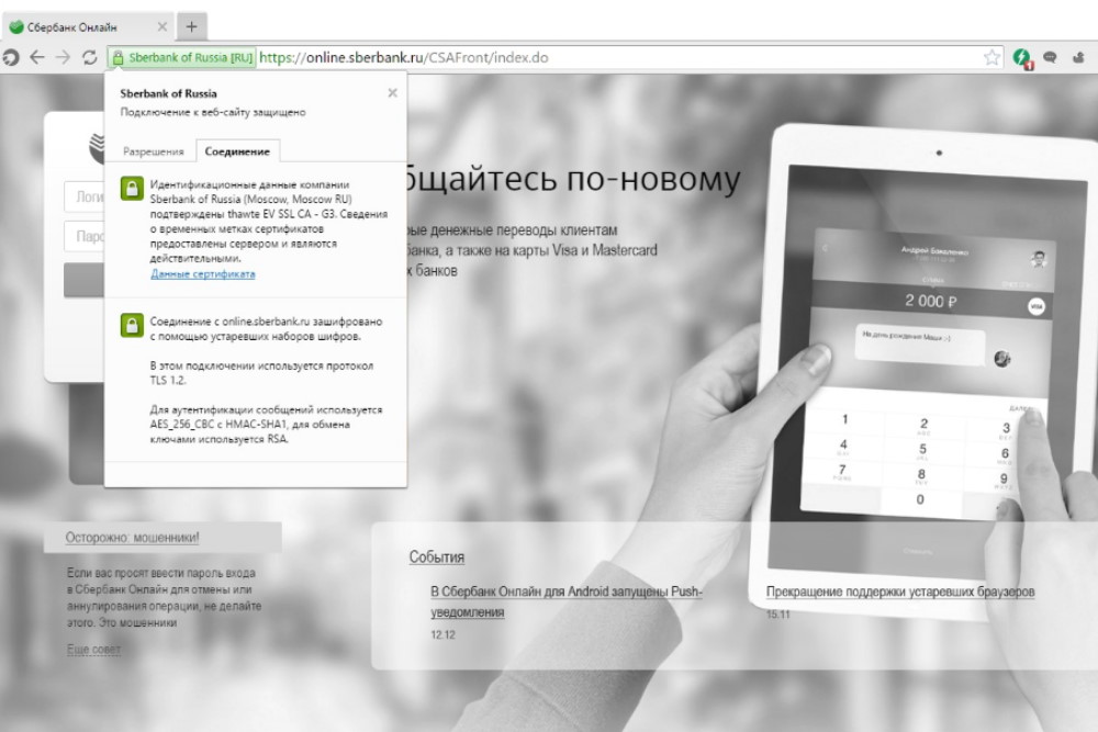 SSL сертификат. Сертификаты андроид. SLL сертификат Яндекса. Установлю SSL сертификат для вашего сайта. Сайт сертификатов на андроид
