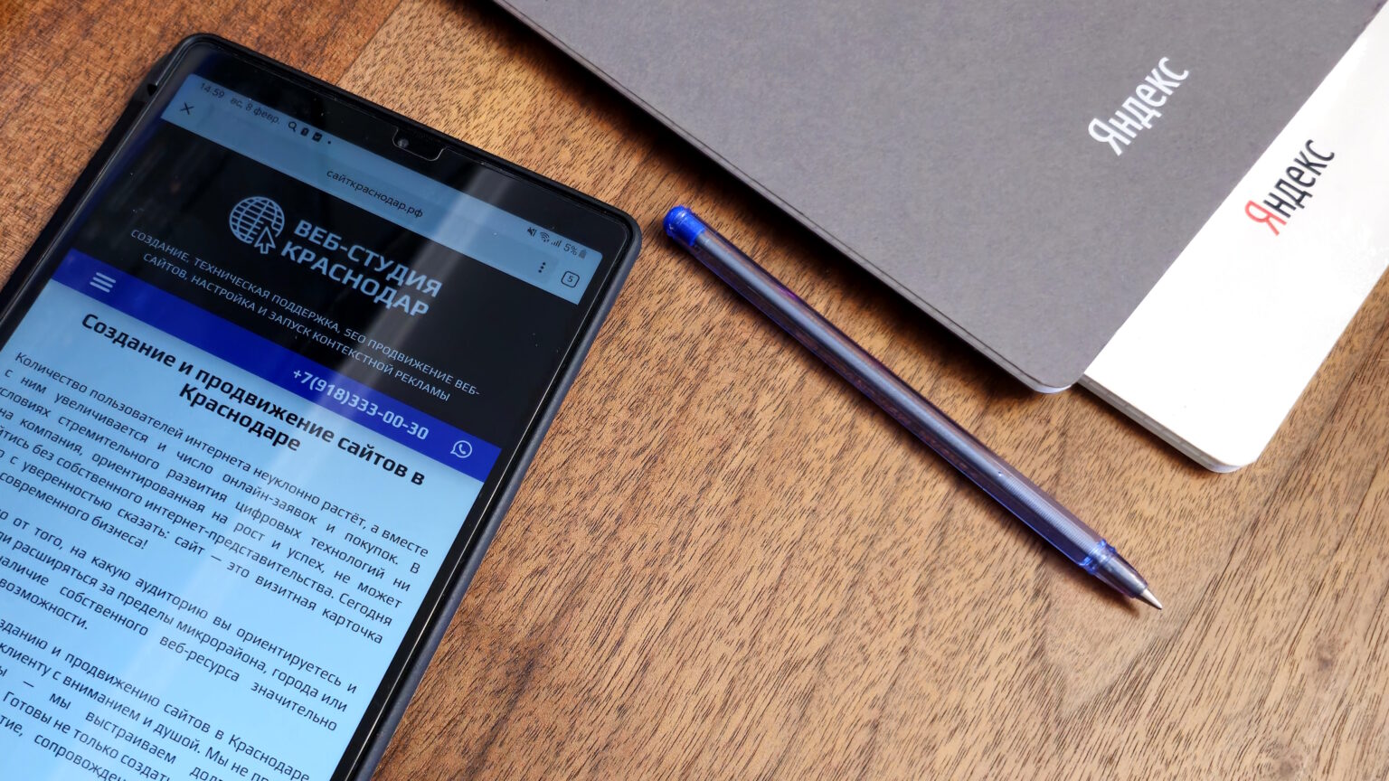 Веб-студия Краснодар